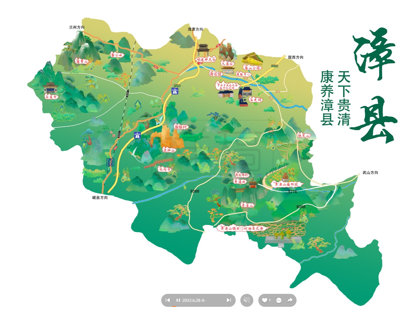 斗门漳县手绘地图